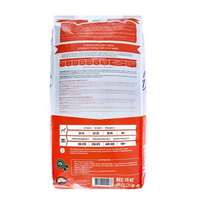 Сухой корм для взрослых собак «ПРЕДАННЫЙ ДРУГ», мясной микс, 15 кг, мешок