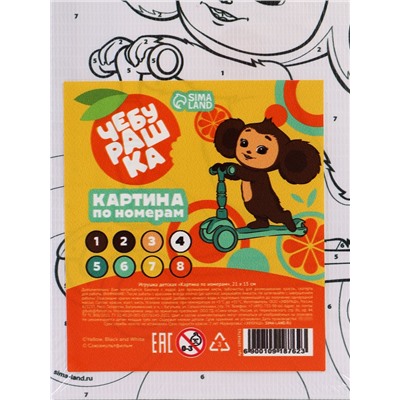 Картина по номерам с подрамником «Чебурашка на самокате», 21×15 см