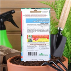 Семена перец сладкий «Гигант F1», красный, 20 шт.