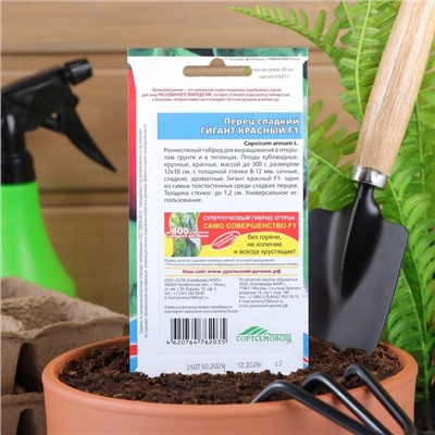 Семена перец сладкий «Гигант F1», красный, 20 шт.