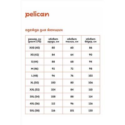 Кроп-топ PELICAN, 854893