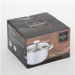 Кастрюля Magistro Tefida, 2.5 л, AISI - 201, стеклянная крышка-дуршлаг, носик для слива, капсульное дно, силиконовые ручки, нержавеющая сталь