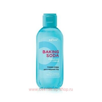 Белита Baking Soda Очищение с содой Тоник-сода для очищения пор, 200 мл