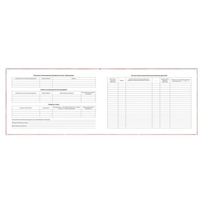 Медицинская карта. История развития ребенка А5 96л (форма №112/у) "КОШЕЧКА В ПИЖАМКЕ" 71087 Феникс