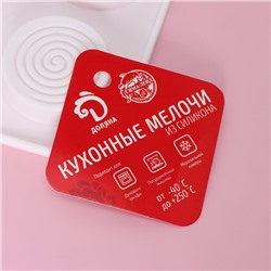 Форма для конфет и шоколада Доляна «Гипноз», силикон, 29×17×1.1 см, 15 ячеек (d=4.2 см), белая