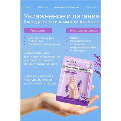 Маска 60800 НАТАЛИ, 1104012