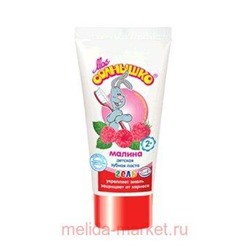 Мое солнышко Зубная Паста гелевая Малина 75г N 2