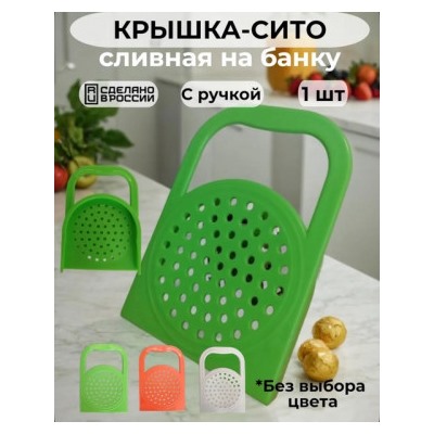 Крышка для банок со сливом #22773976