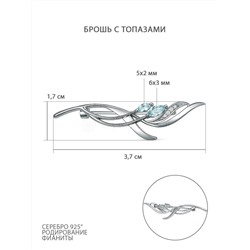 Брошь из серебра с топазами и фианитами родированная БДБ006р402