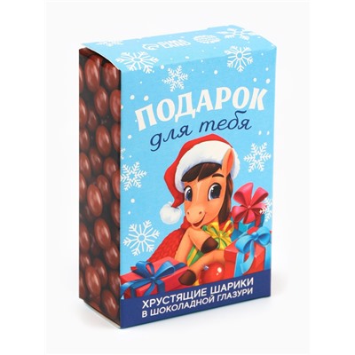 Шоколадные шарики «Подарок» в коробке, 37 г