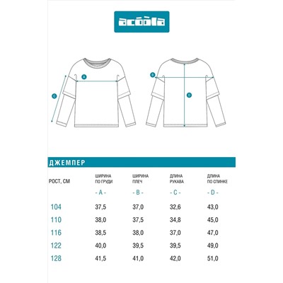 Джемпер ACOOLA, 1237808