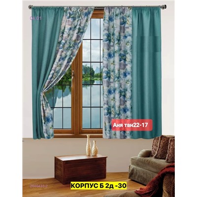 шторы кухня 2046433-2