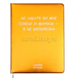 Записная книжка 160л. клетка" Я не батарейка" A5 (140 ммx205 мм)