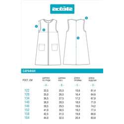 Сарафан ACOOLA, 1130291