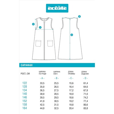 Сарафан ACOOLA, 1130291