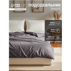 Пододеяльник евро «Этель» Base Collection, 200×215 см, серый, бязь