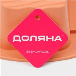 Форма для выпечки Доляна «Хлеб. Полосы», силикон, 27.5×13.5×7 см, внутр.размер 23.5×11 см, персиковая