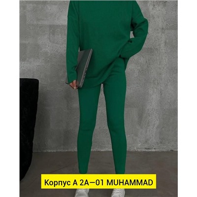 Костюм двойка