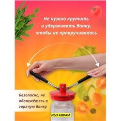 Машинка закаточная