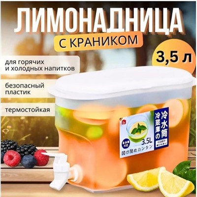 Диспенсер кухонный для напитков #22960680
