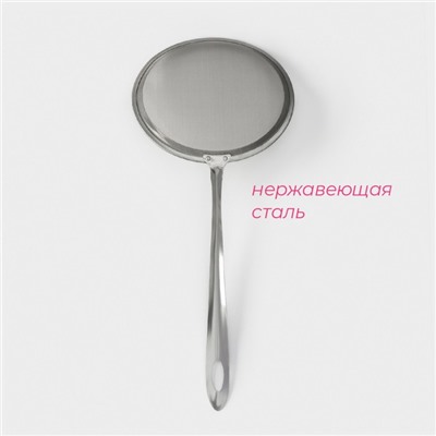 Сито для снятия пены Доляна «Металлик», 30×13 см, серебристое