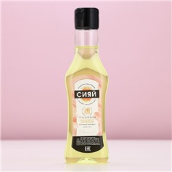 Подарочный набор косметики «Для тебя», гель для душа мартини 250 мл и соль для ванны 200 г, Чистое счастье