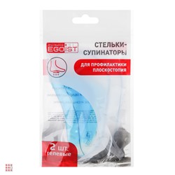 Стельки-супинаторы для профилактики плоскостопия, гелиевые, 2шт