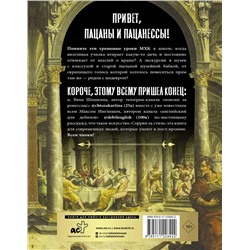 АСТ Вика Шишкина, Макс Инглиш "Поясни за Ренессанс. Гид по искусству Возрождения"