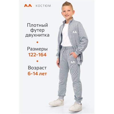 Детский спортивный костюм из футера двухнитки Happyfox