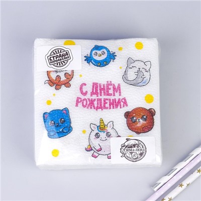 Салфетки бумажные «С днём рождения», однослойные, 24×24 см, набор 20 шт.