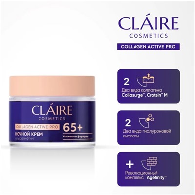 CLAIRE 65+ Крем ночной 50мл