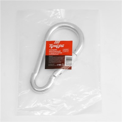 Карабин монтажный с фиксатором ТУНДРА krep, DIN5299D, 13×160 мм, оцинкованный, 1 шт.