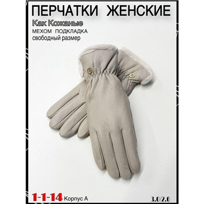 Перчатки #23058602