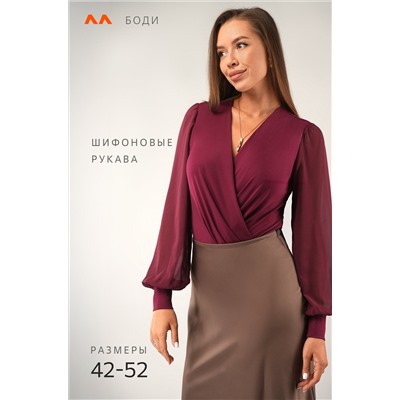 Женская блузка-боди Happyfox