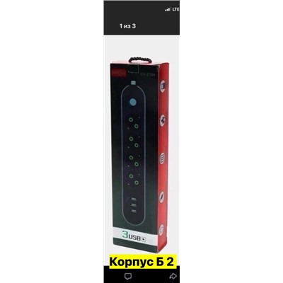 Удлинитель #22961850