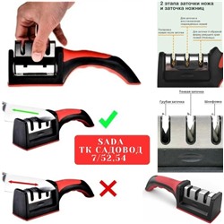 Точилка #23114786