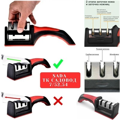 Точилка #23114786