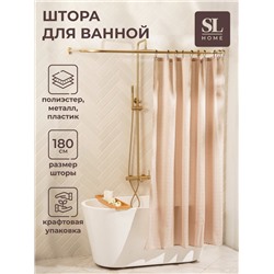 Штора для ванной «Софт Мист», с люверсами, 180×180 см, полиэстер, бежевая