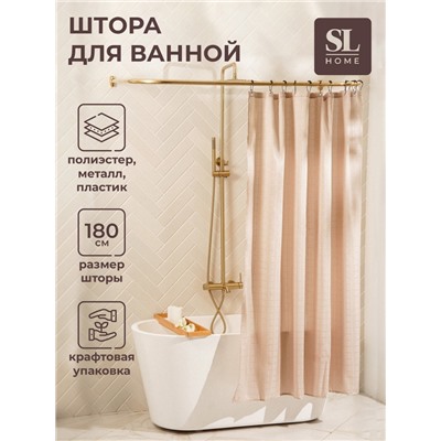 Штора для ванной «Софт Мист», с люверсами, 180×180 см, полиэстер, бежевая