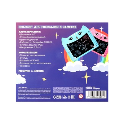 Планшет для рисования и заметок Luazon "кот", 8.5", цветной дисплей, синий