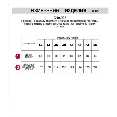 506657 VILATTE Футболка