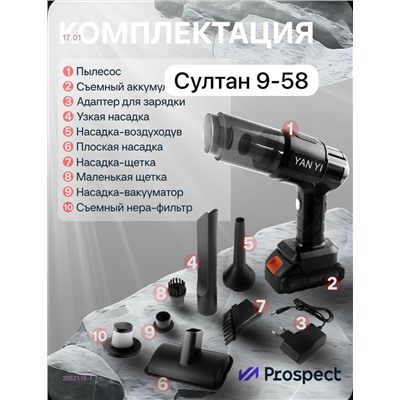 пылесос для авто 2052116-1