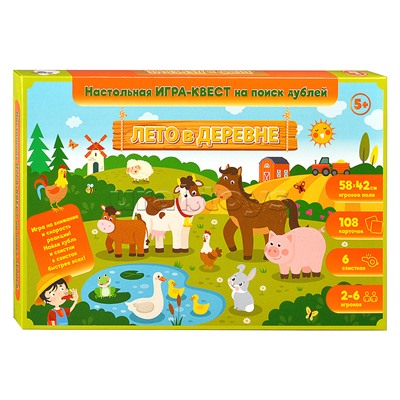 Игра Квест "Лето в деревне" (поиск дублей)
