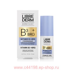 LIBREDERM Dermatology Сыворотка-концентрат отбеливающая от пигментных пятен BRG+Витамин В3 15 мл