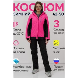 Горнолыжный костюм MTFORCE, 1080000