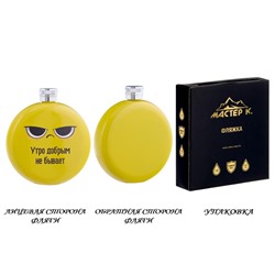 Фляжка «Утро», нержавеющая сталь, круглая, 150 мл, 5 oz