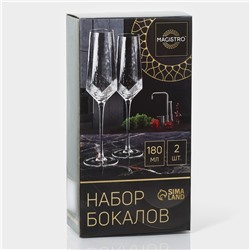 Бокалы для шампанского Magistro «Дарио», 180 мл, 7×27.5 см, стекло, набор 2 шт., прозрачные