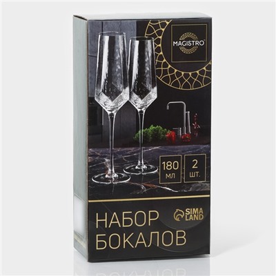 Бокалы для шампанского Magistro «Дарио», 180 мл, 7×27.5 см, стекло, набор 2 шт., прозрачные