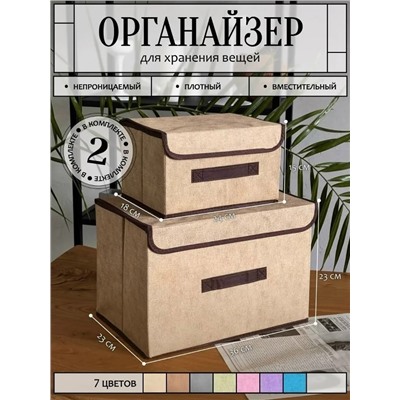 Органайзер для хранения #23344183