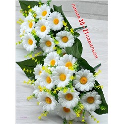 Искусственные цветы 2053988-1